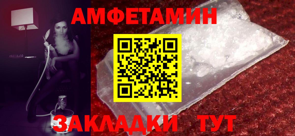 Amphetamine 97% Протвино