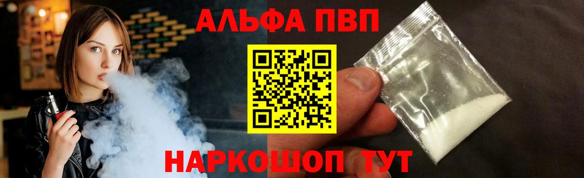 A-PVP кристаллы  А ПВП СК  Протвино  А ПВП СК КРИС  Вход с VPN 