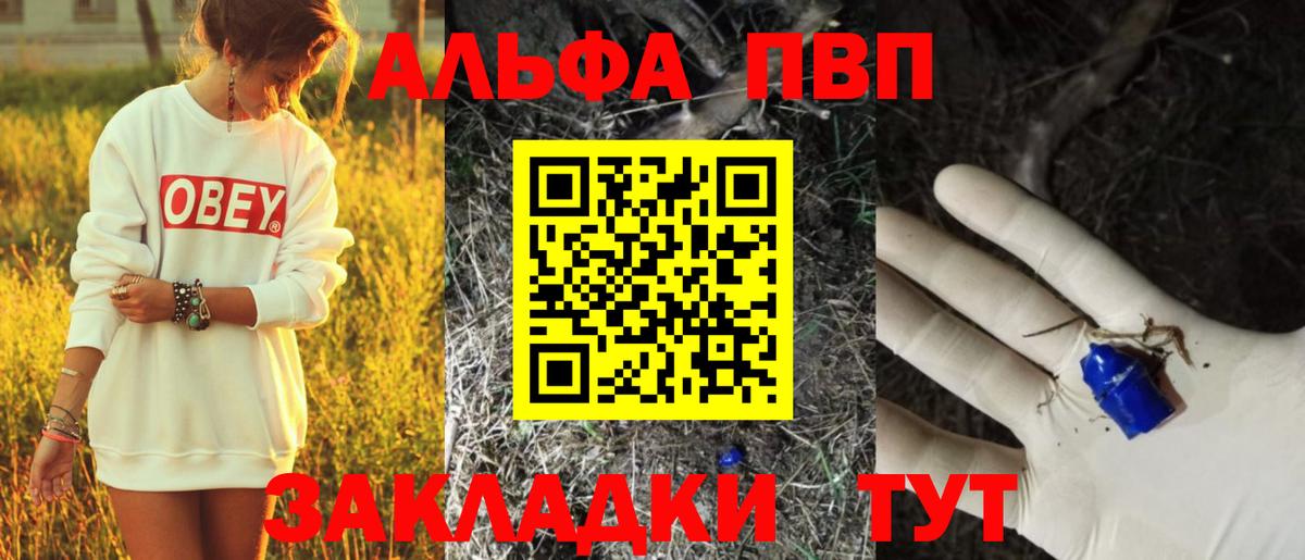 А ПВП Соль Протвино