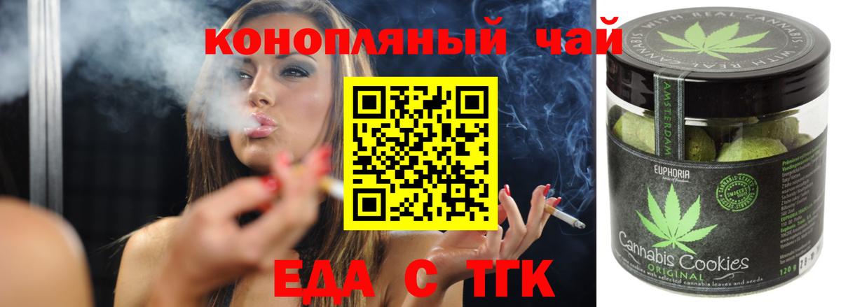 Протвино  Canna-Cookies марихуана  Вход с VPN 