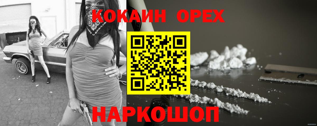 Протвино  Cocaine Columbia  Кокаин 98%  Вход с VPN 
