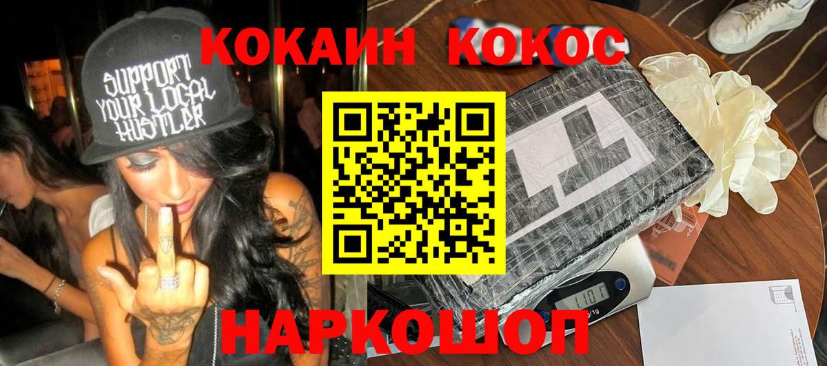 COCAIN Эквадор Протвино