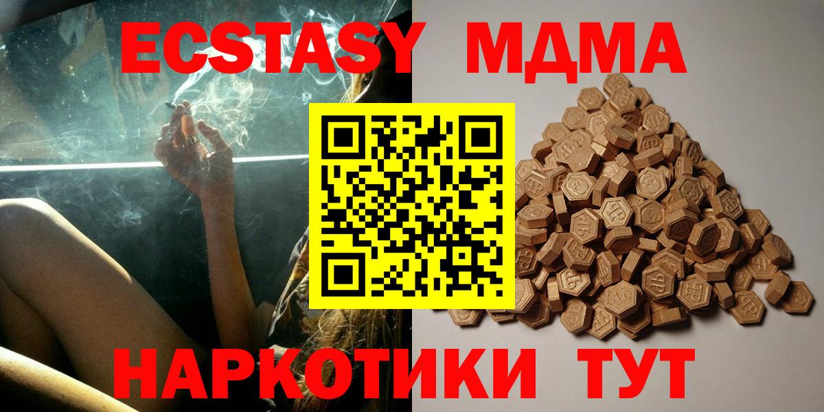 Ecstasy XTC Протвино