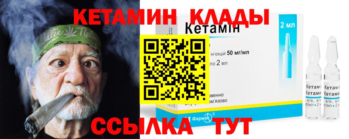 Протвино  Кетамин VHQ  Вход с VPN  Кетамин ketamine 
