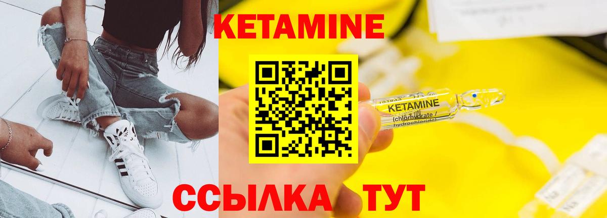 Кетамин ketamine Протвино