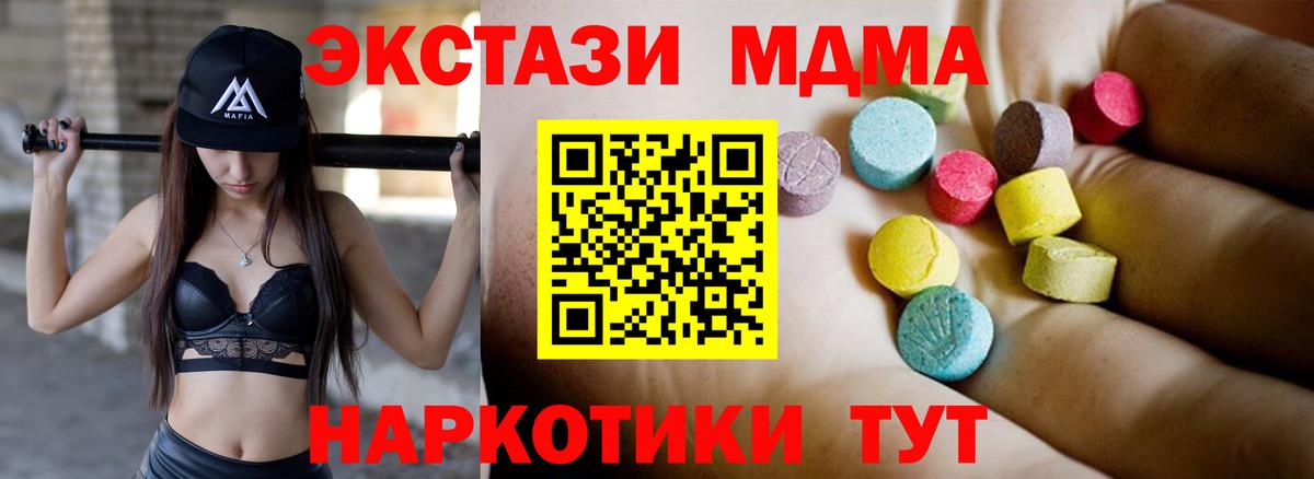 Протвино  МДМА crystal  МДМА Molly  Вход с VPN 