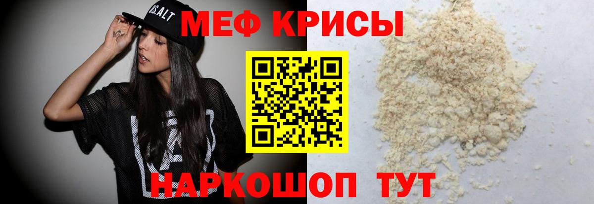 МЯУ-МЯУ mephedrone  Вход с VPN  МЯУ-МЯУ  МЕФ 4 MMC  Протвино 