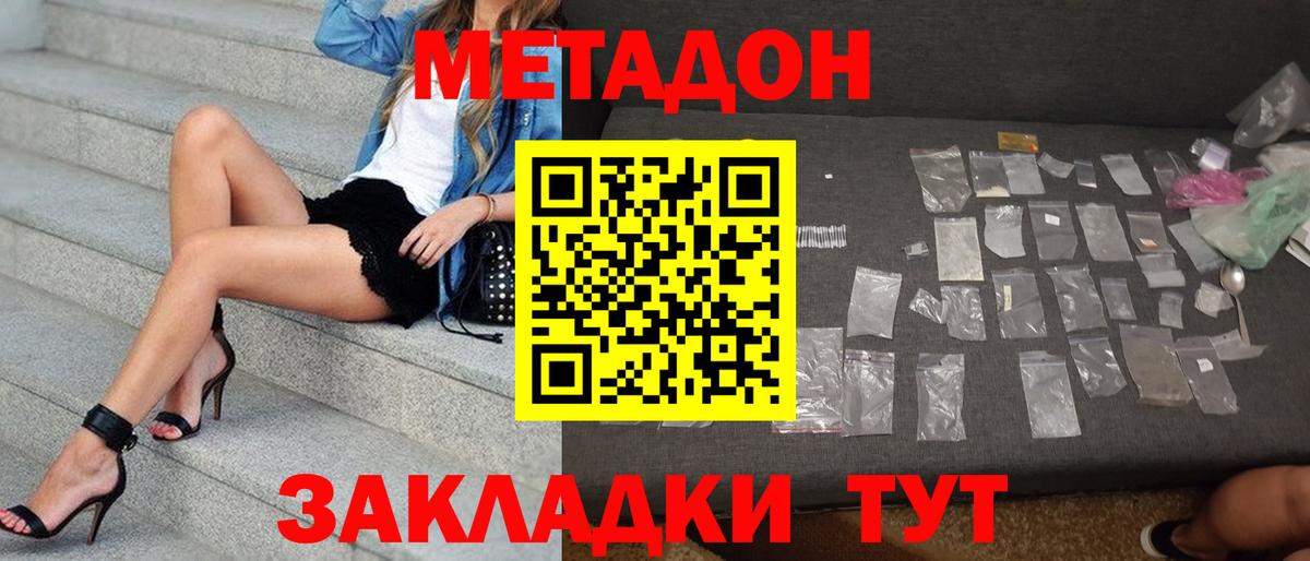 МЕТАДОН мёд  Метадон мёд  Протвино  Вход с VPN 