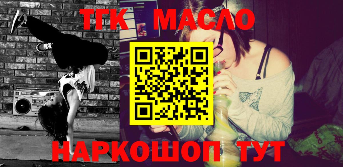 Протвино  цена   Вход с VPN  Дистиллят ТГК вейп с тгк 