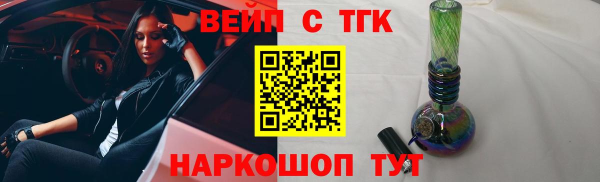 Дистиллят ТГК гашишное масло Протвино
